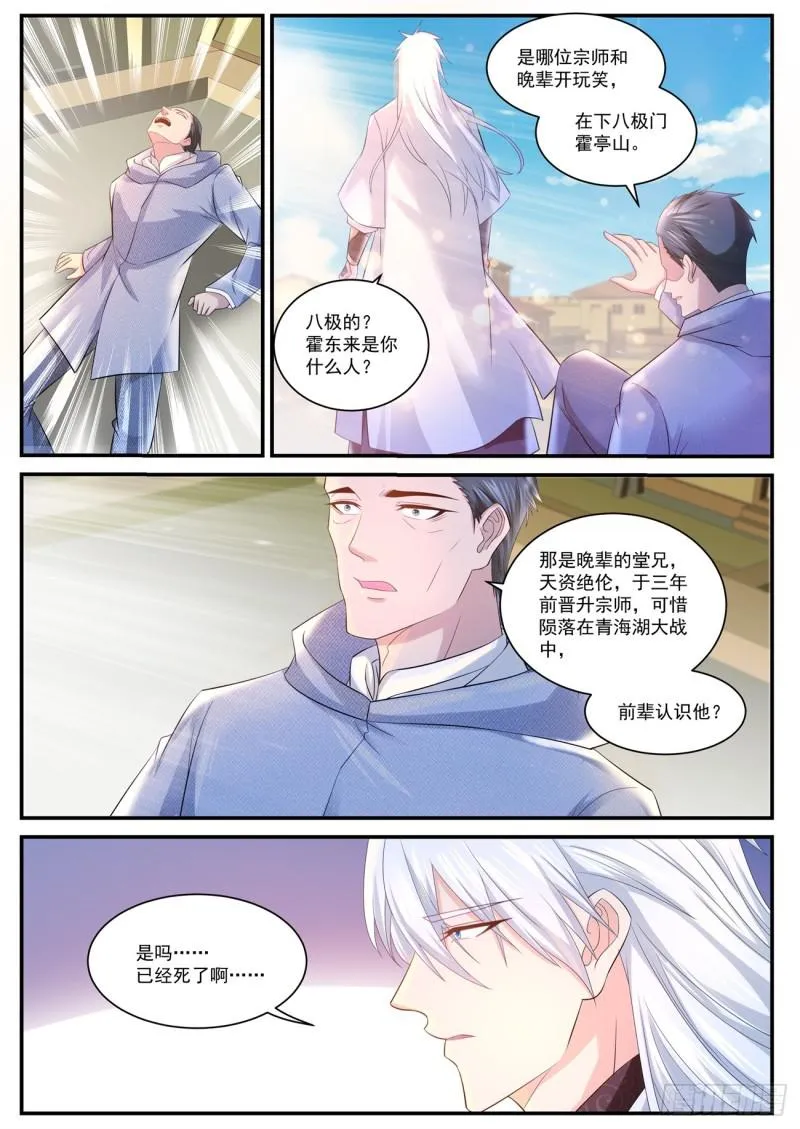 第399回 第8页