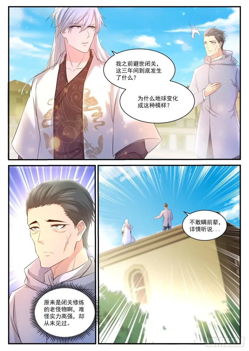 第399回 第9页