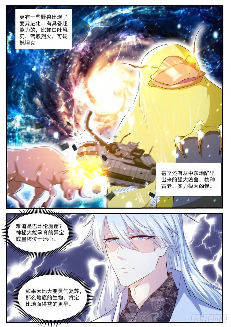 第399回 第11页
