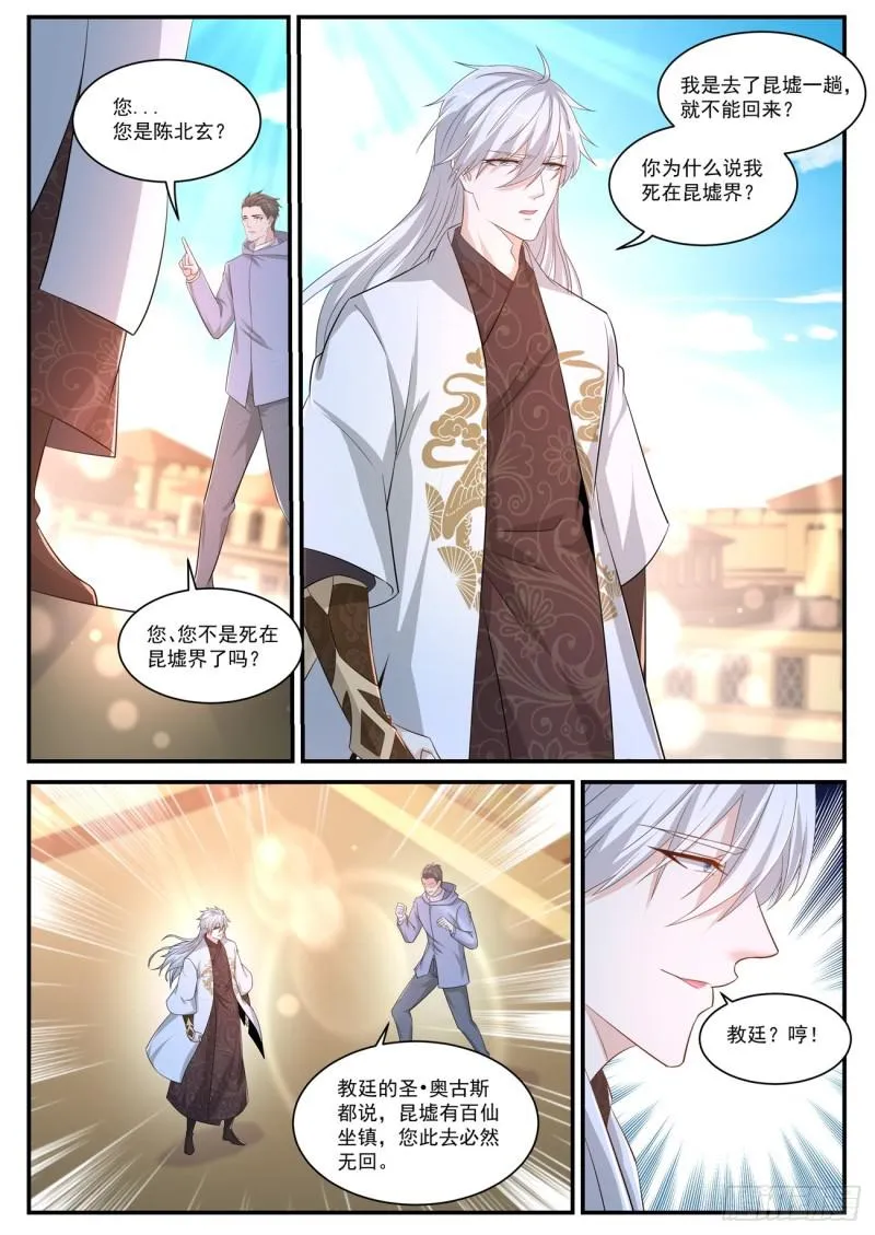 第399回 第14页