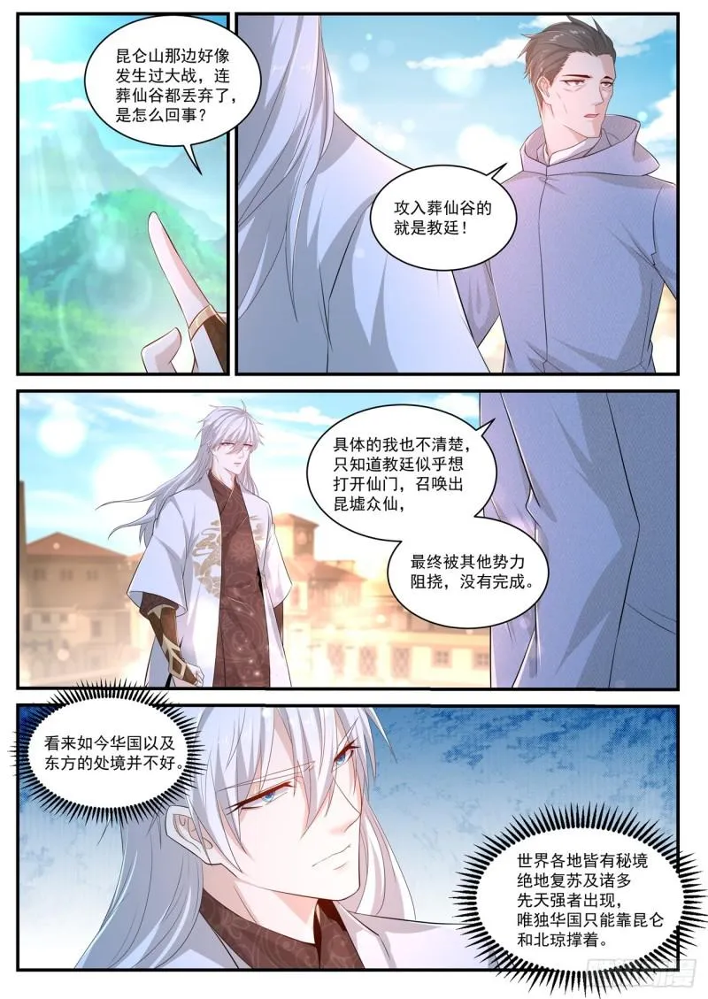 第399回 第15页