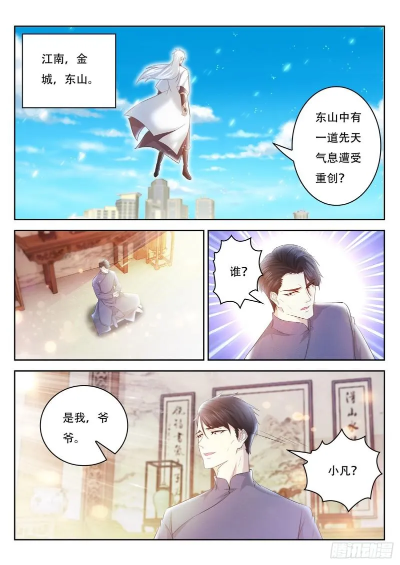 第400回 第2页