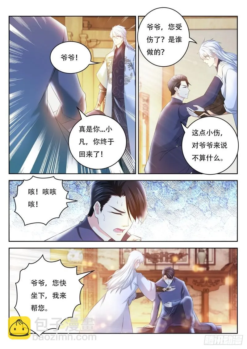 第400回 第3页