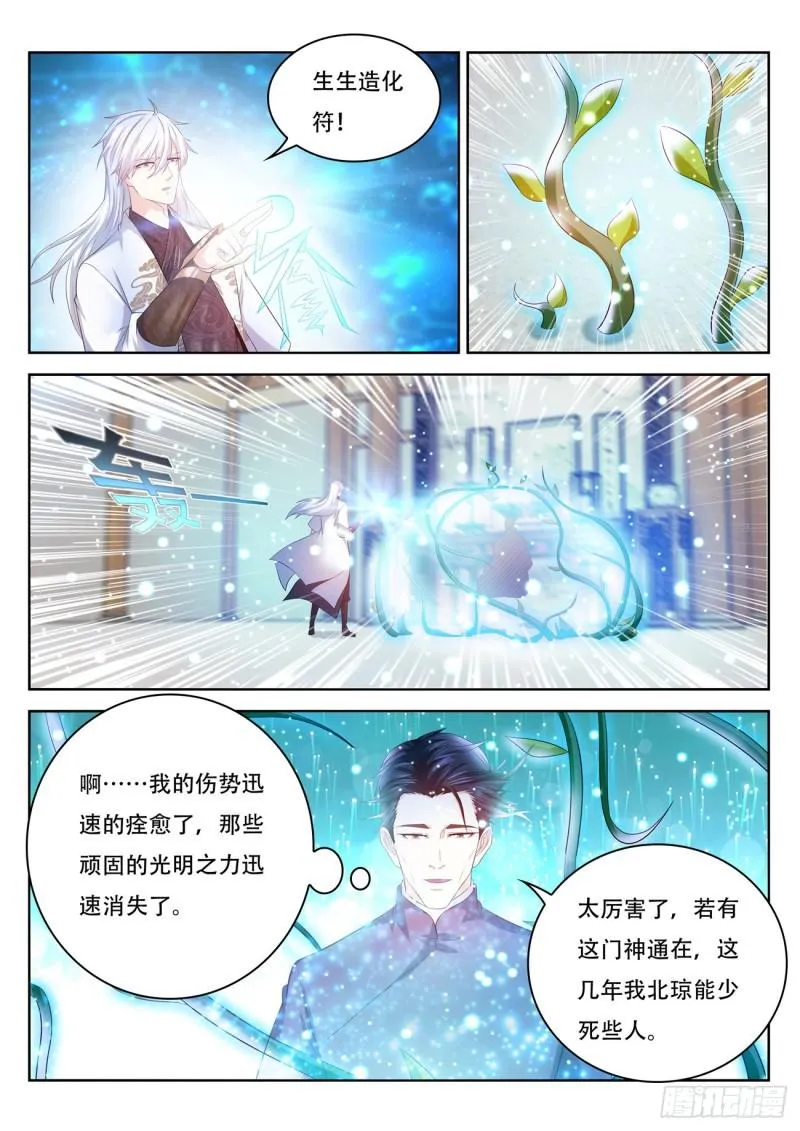 第400回 第4页