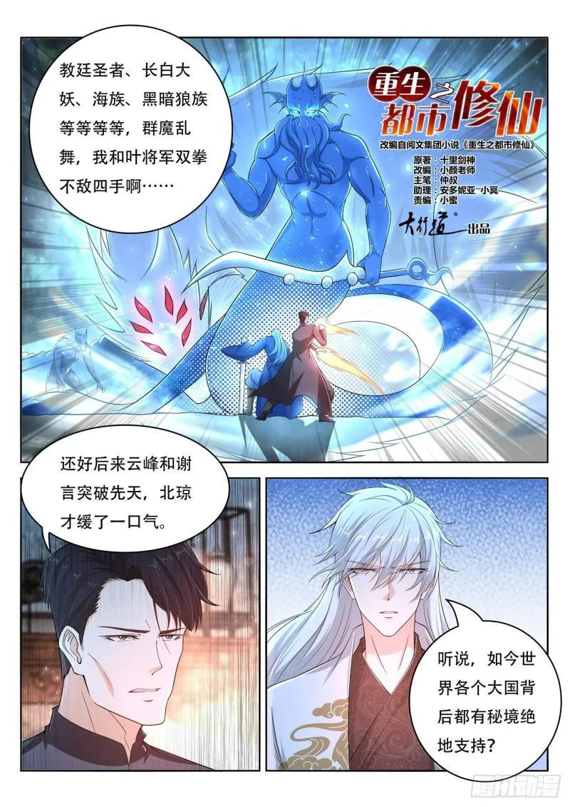 第400回 第6页