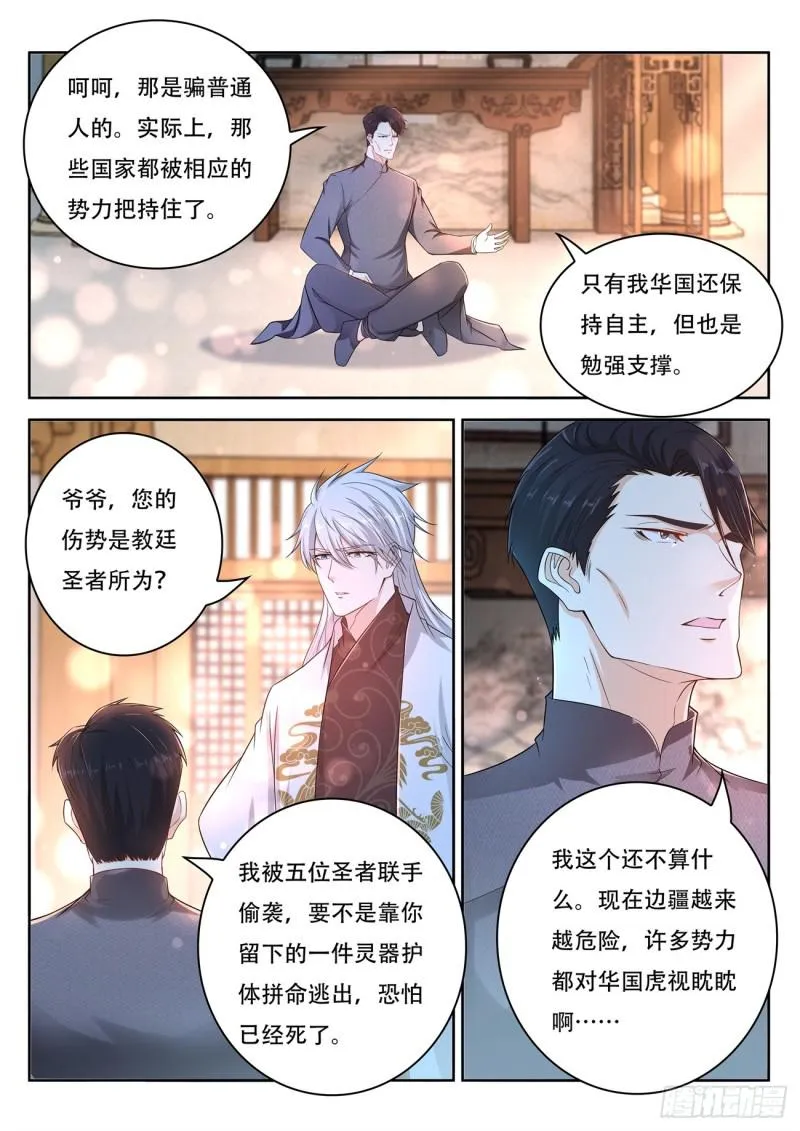 第400回 第7页