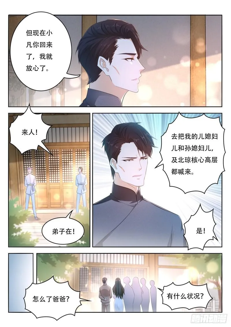 第400回 第8页