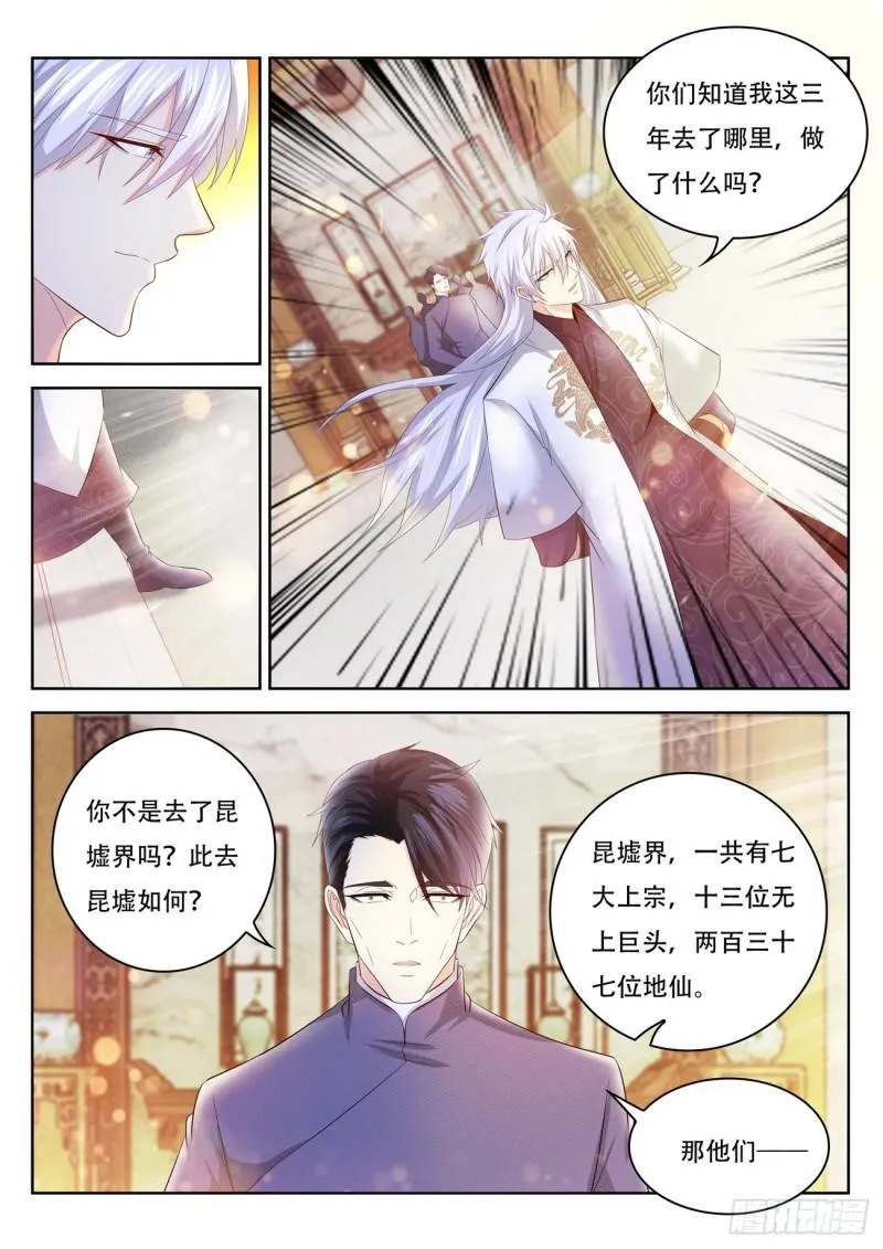 第400回 第11页