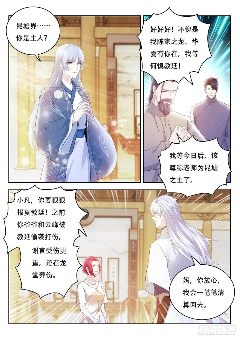 第400回 第13页