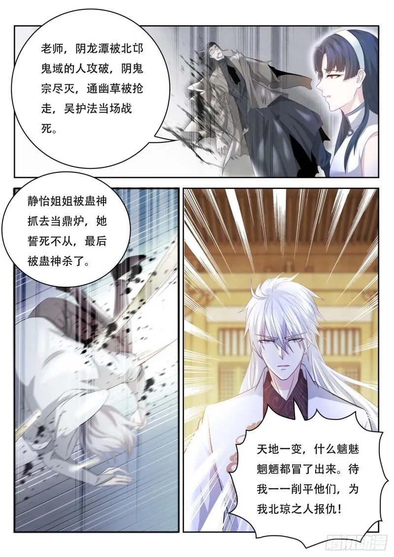 第400回 第15页