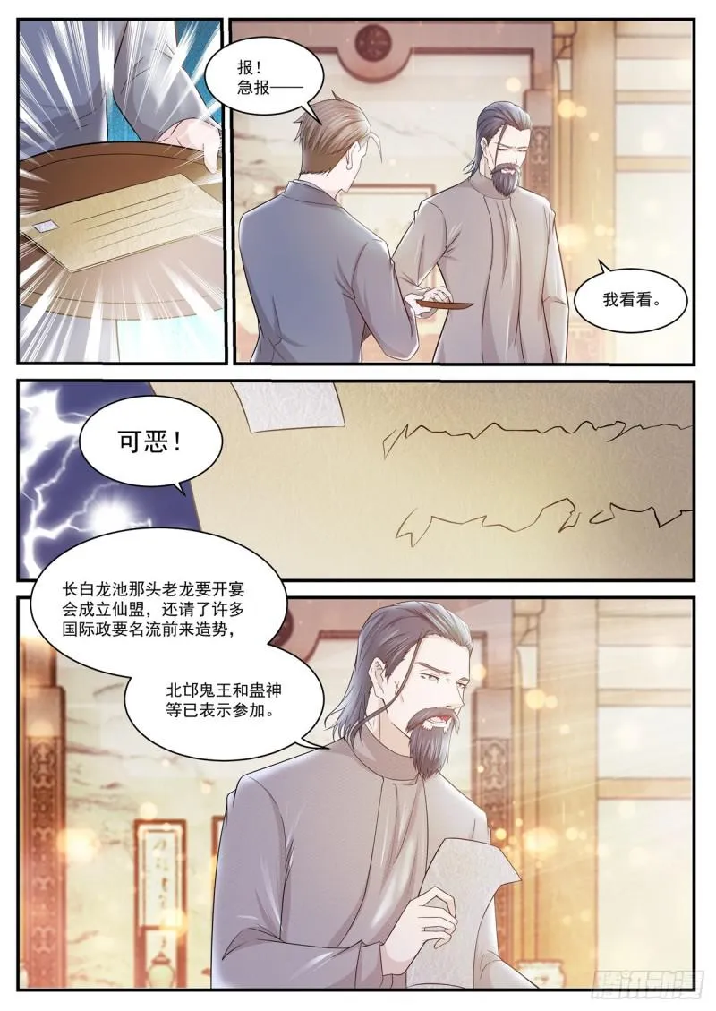 第401回 第1页