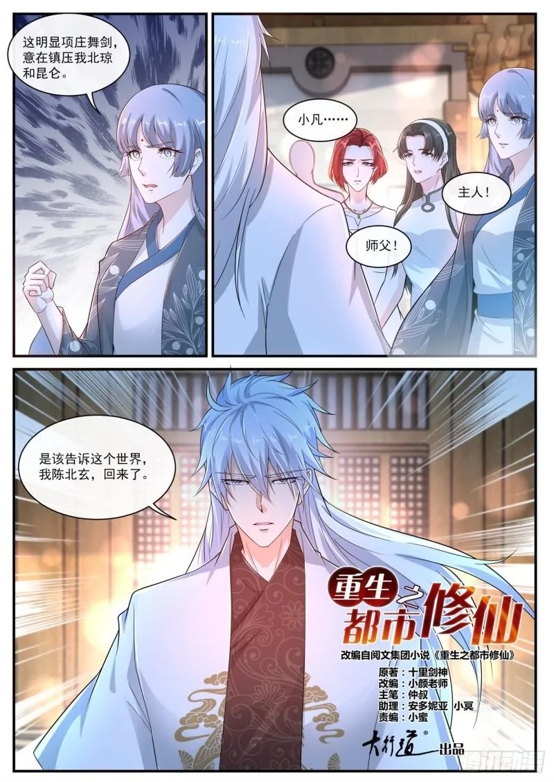 第401回 第2页