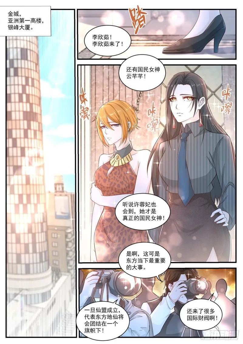 第401回 第3页