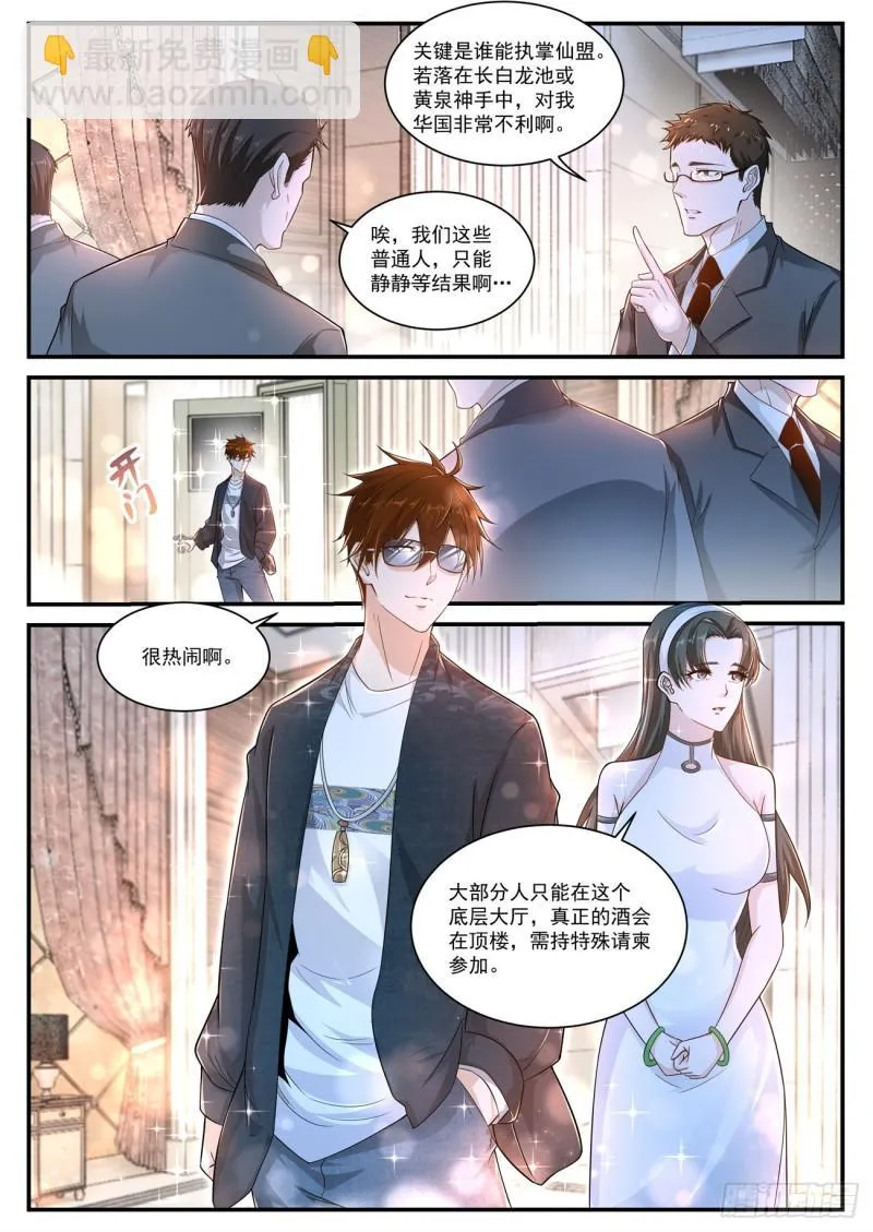 第401回 第4页