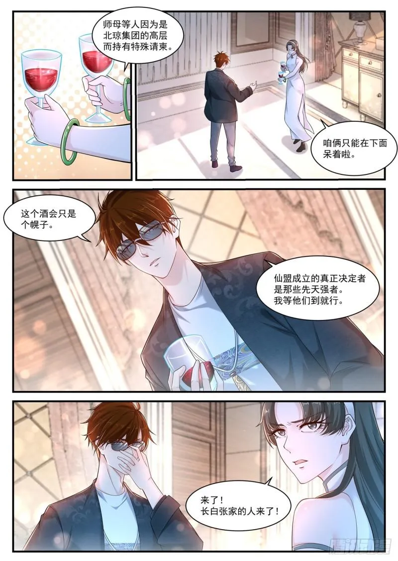 第401回 第5页