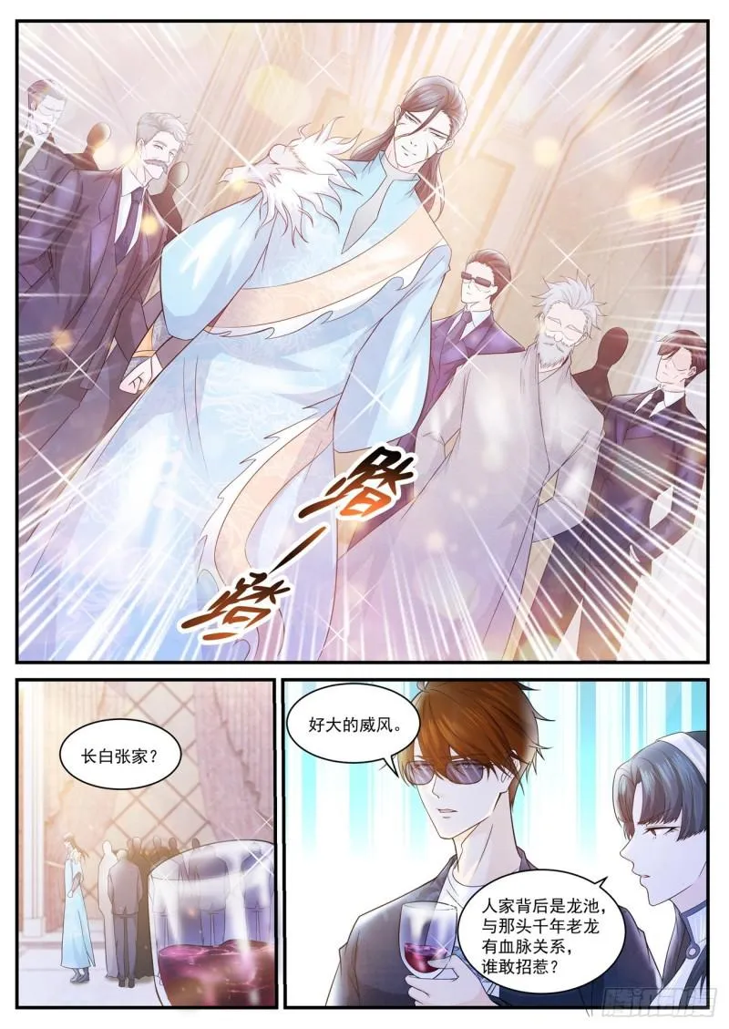 第401回 第6页