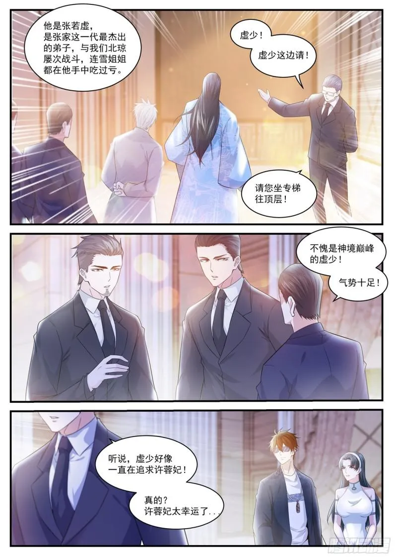第401回 第7页