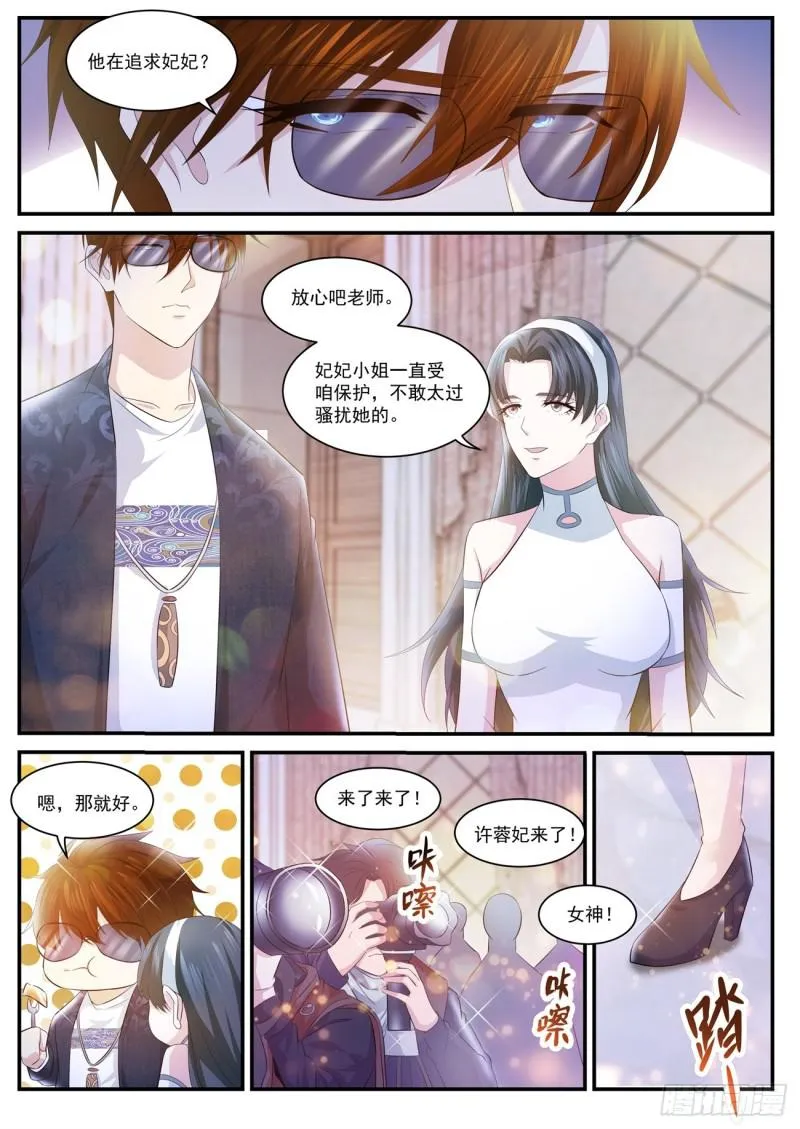 第401回 第8页
