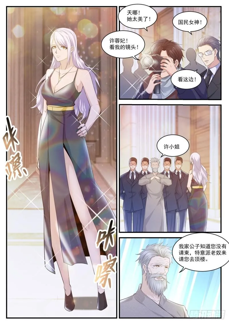 第401回 第9页