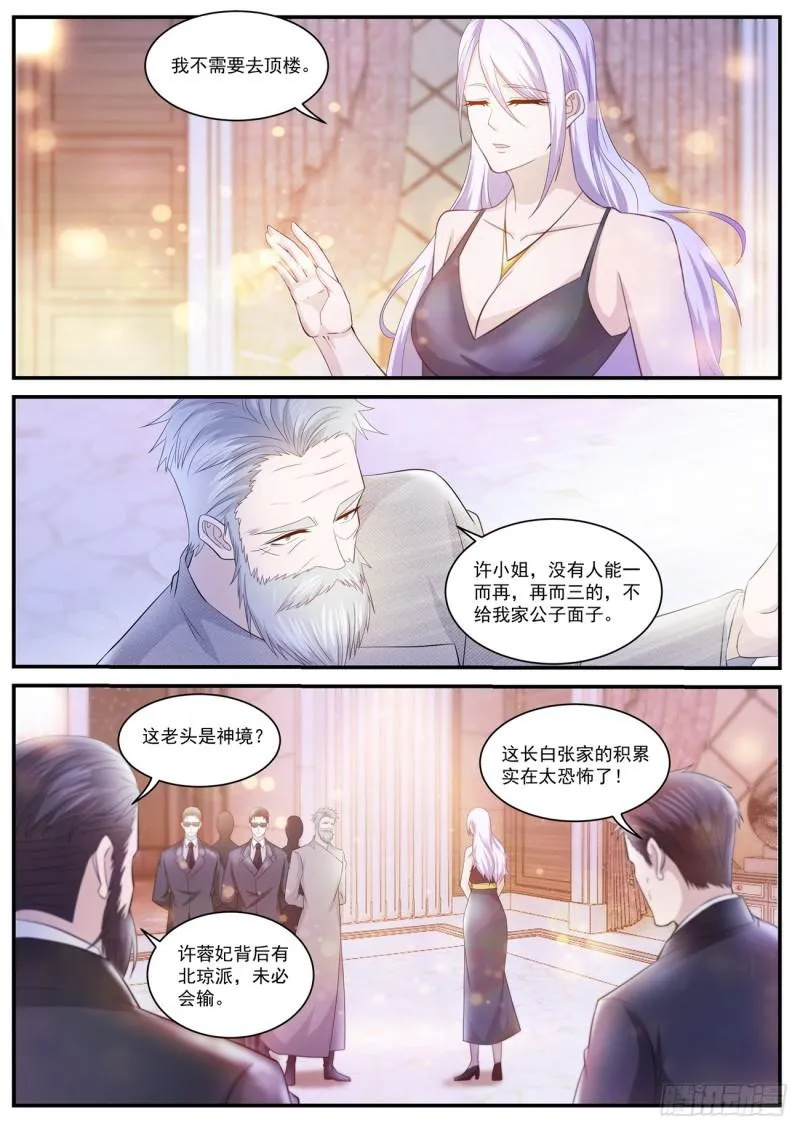 第401回 第10页