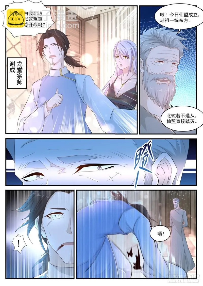 第401回 第11页