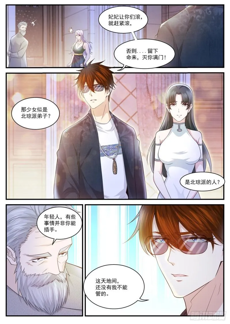 第401回 第13页