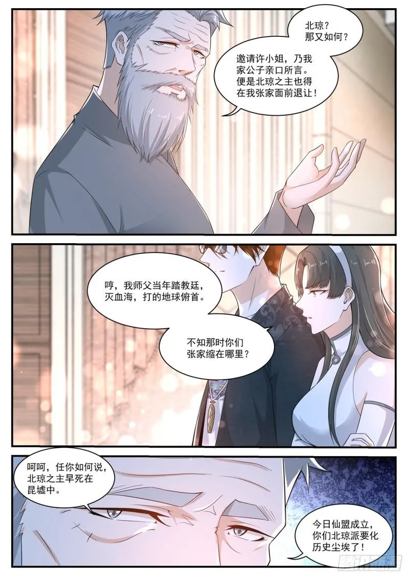 第401回 第14页