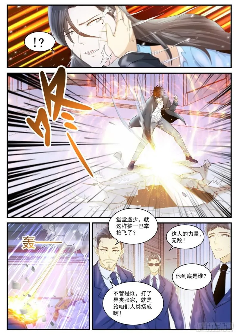 第403回 第1页