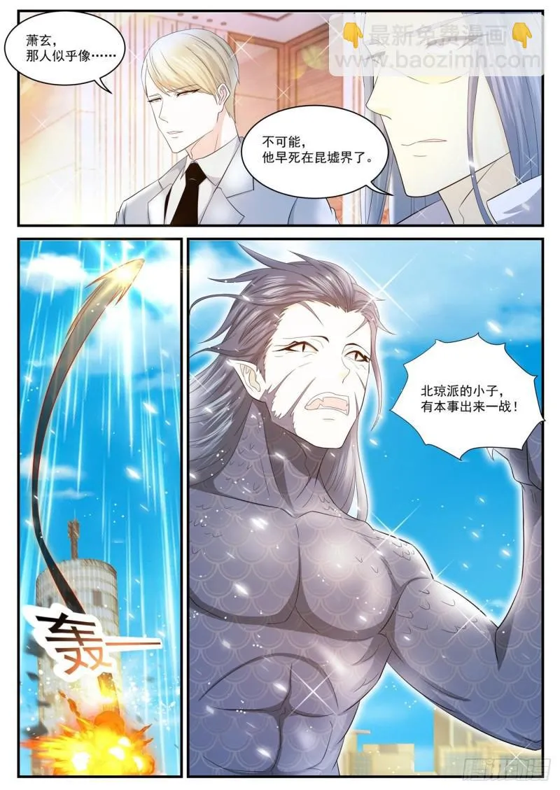第403回 第2页