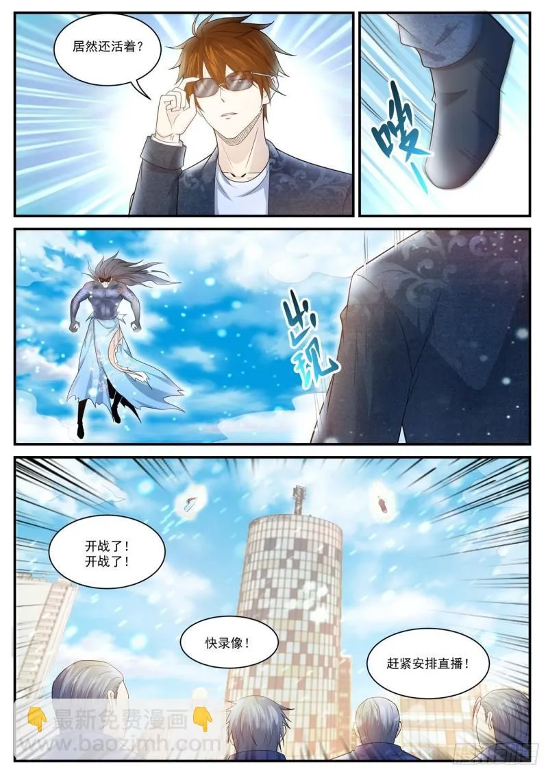 第403回 第3页