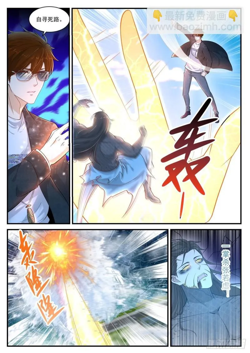 第403回 第5页