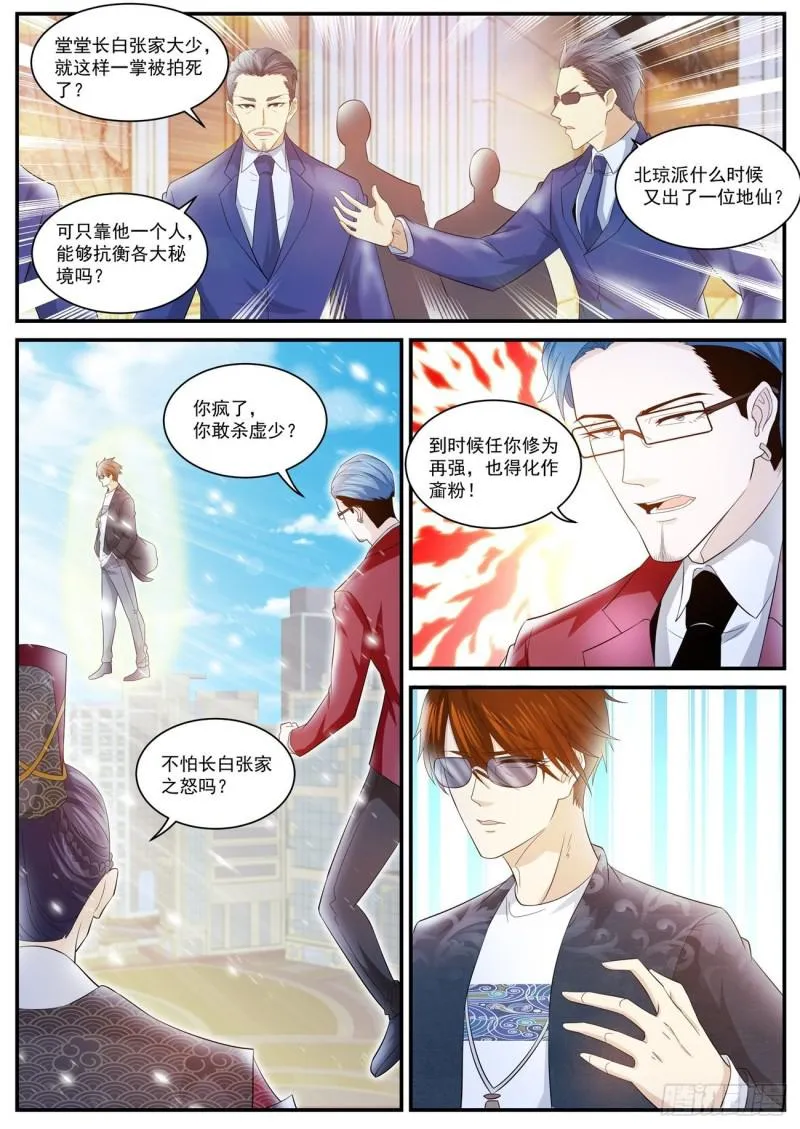 第403回 第6页
