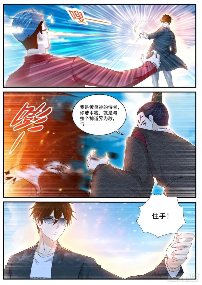 第403回 第7页