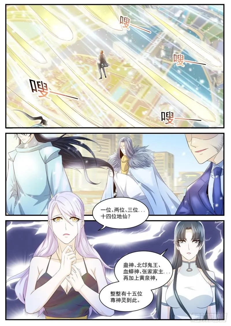 第403回 第9页