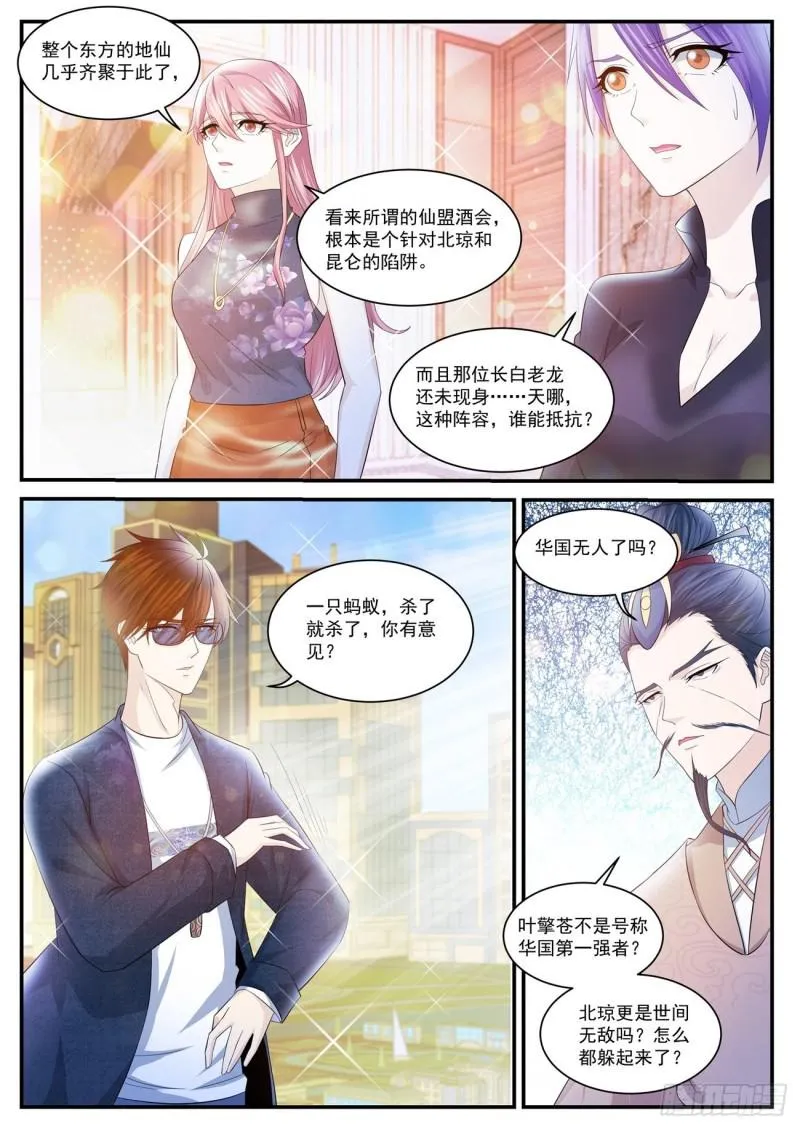 第403回 第10页