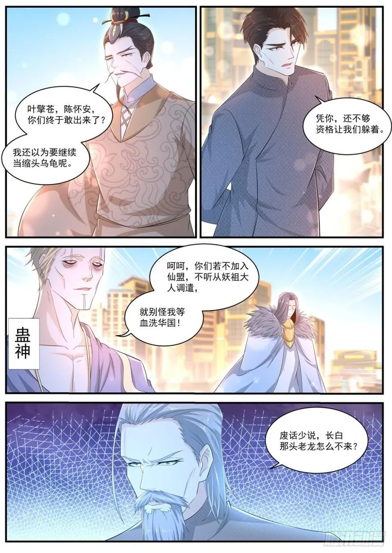 第403回 第13页