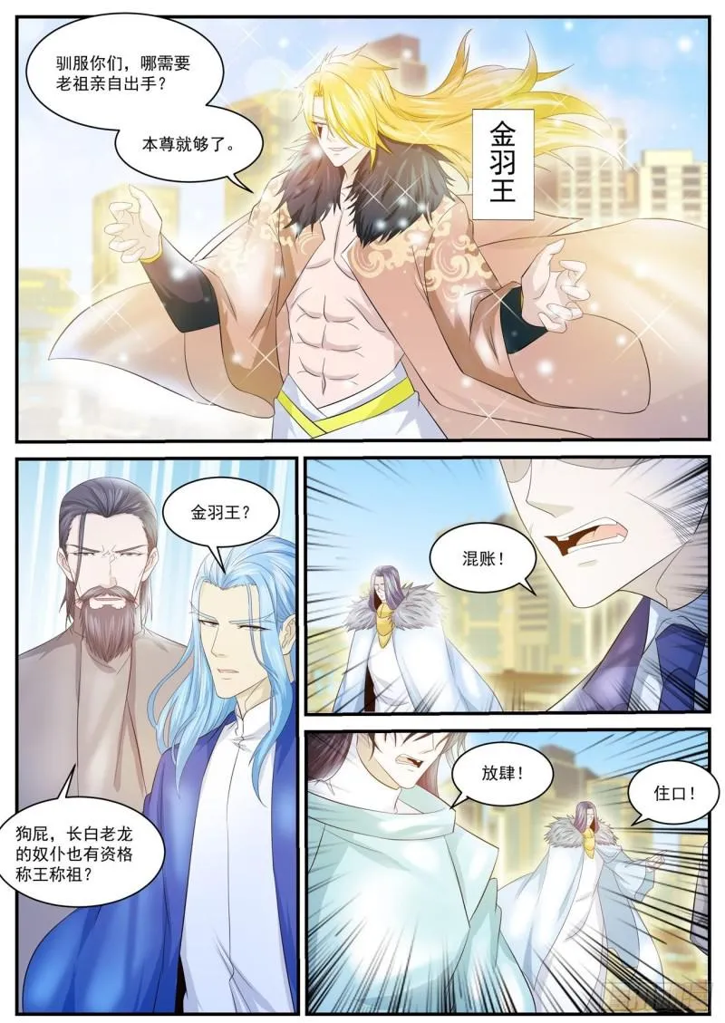 第403回 第14页