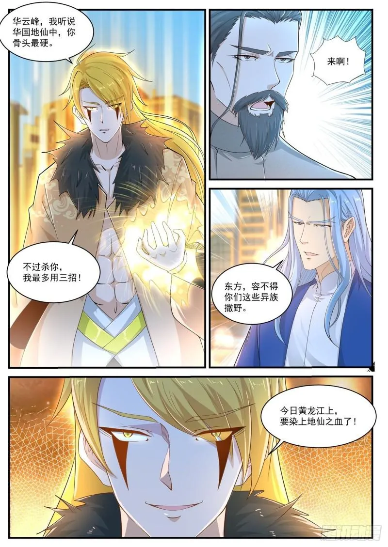 第403回 第15页
