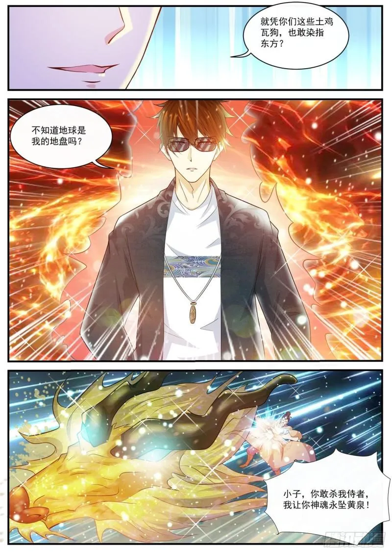 第404回 第5页
