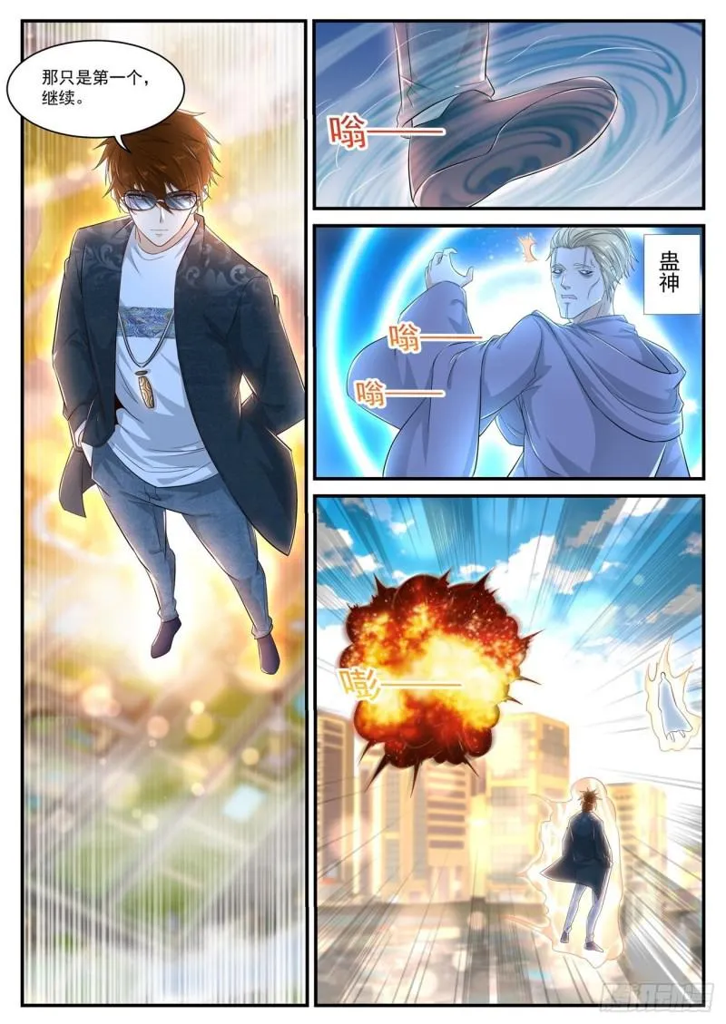 第404回 第8页