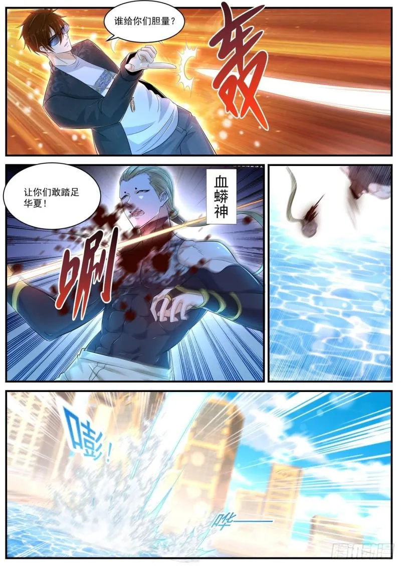 第404回 第9页