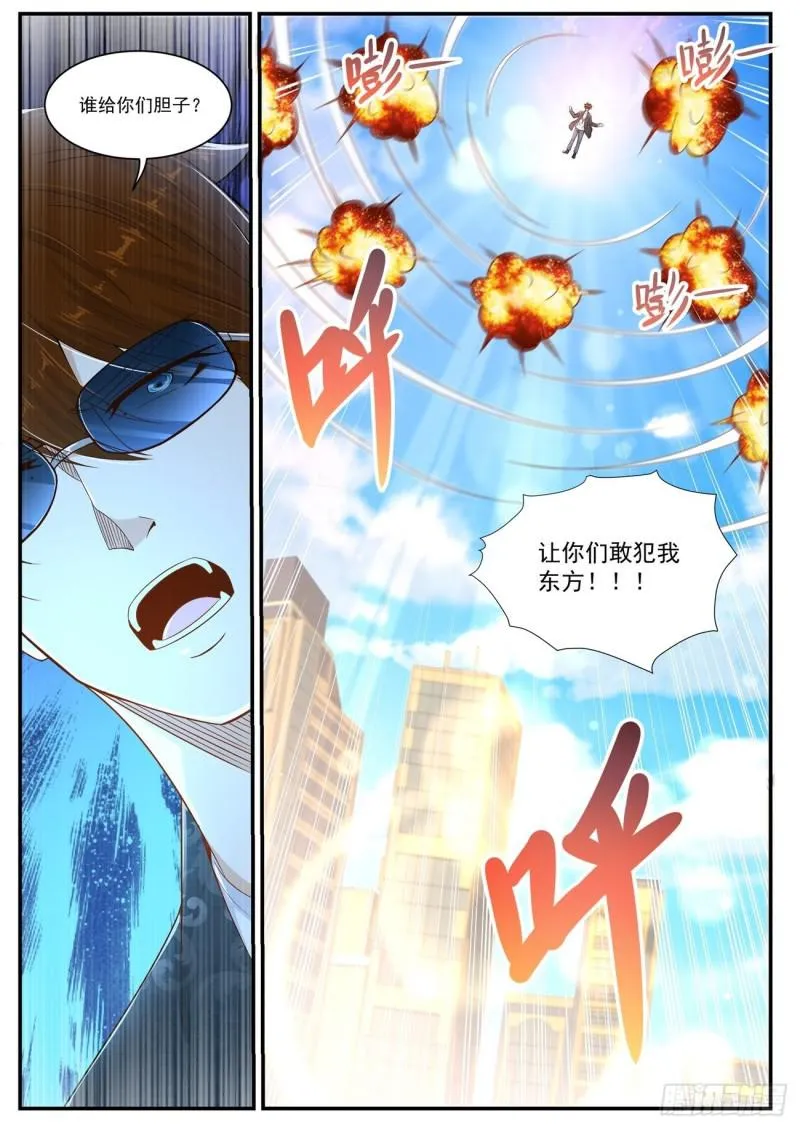 第404回 第11页