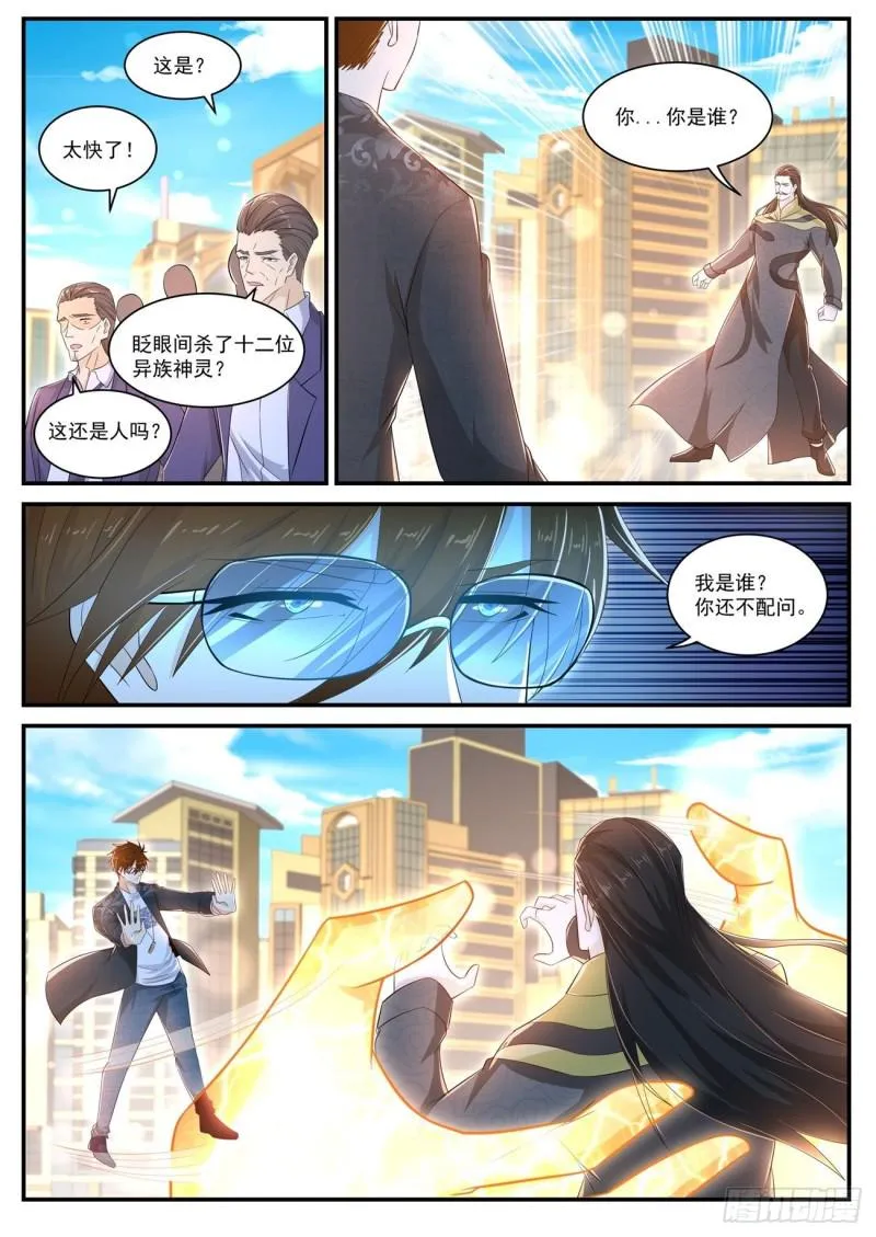 第404回 第12页