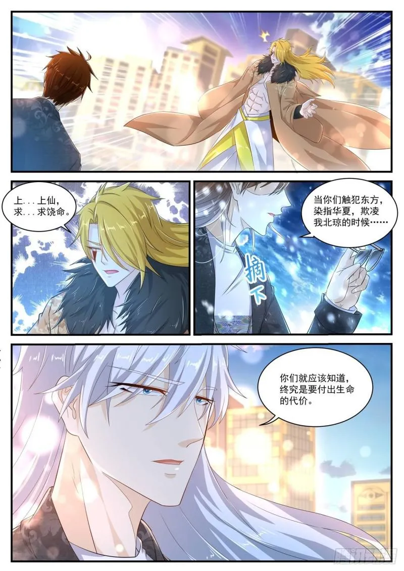 第404回 第14页