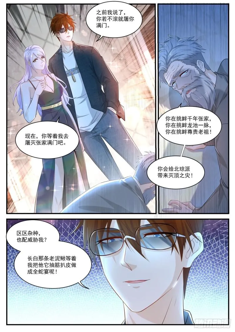 第402回 第4页