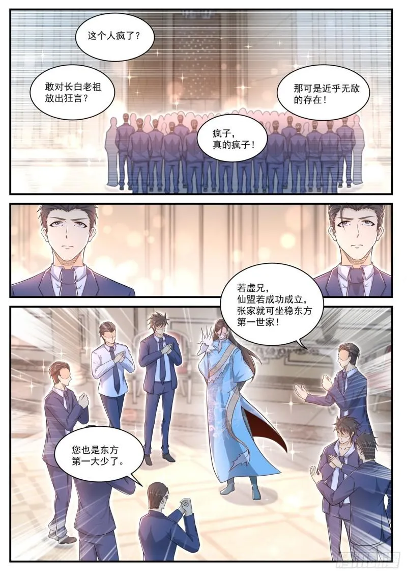 第402回 第5页
