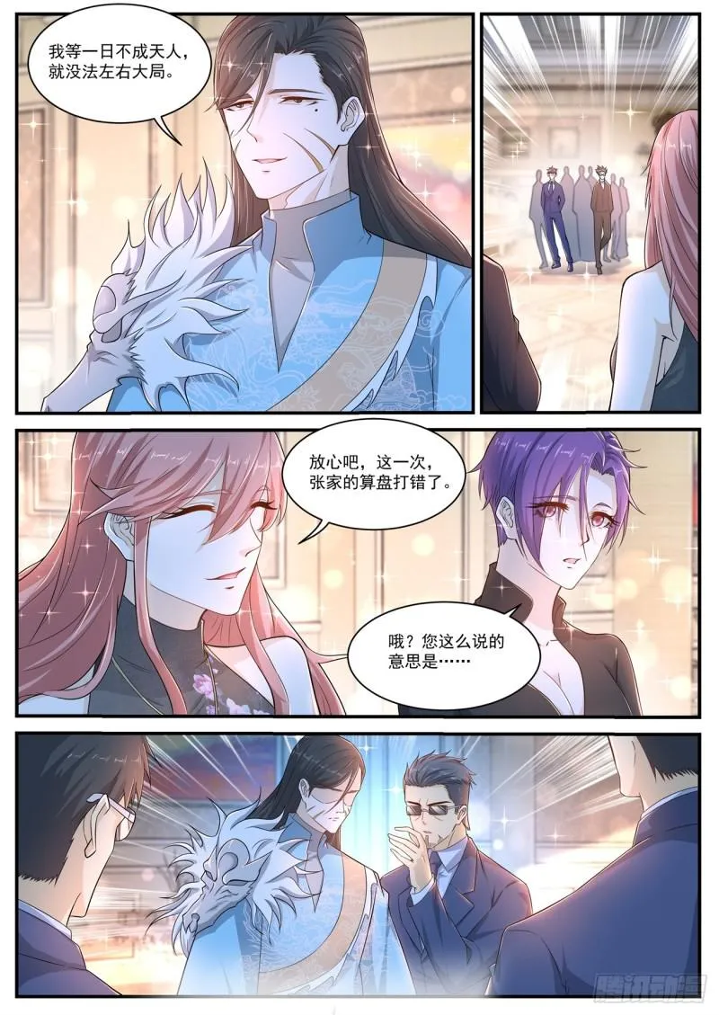 第402回 第6页