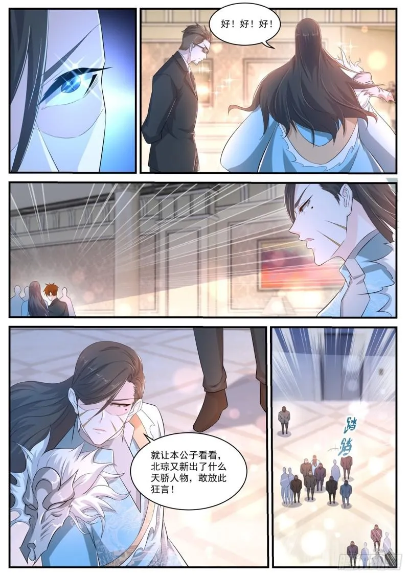 第402回 第7页
