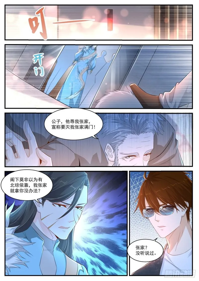 第402回 第8页