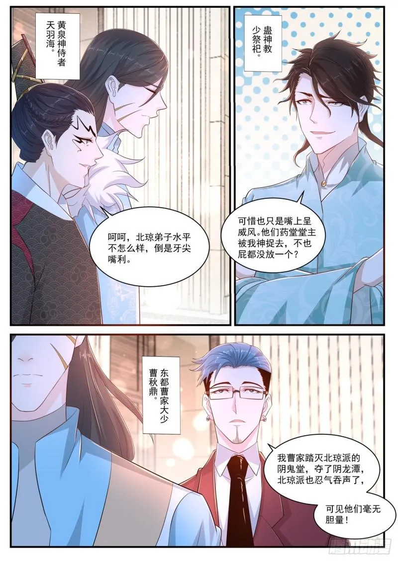 第402回 第9页